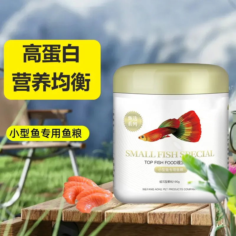 孔雀鱼饲料鱼食小型鱼斗鱼斑马鱼凤尾鱼热带鱼神仙鱼小金鱼小颗粒