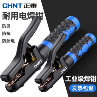 家用电焊机质正泰品电焊机德国工业级小型配件焊把钳电电焊钳防烫