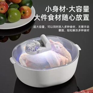 家用全自动类一解冻机四合保鲜机品锁鲜质神器德国快速食肉解冻物