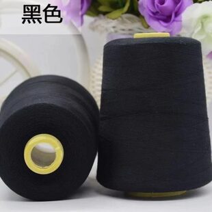 线车家用缝纫机细级 大卷超线色锁边缝衣线线平面黑白手缝针线