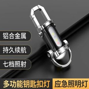 百熠多功能钥匙扣带迷你强光挂钩手电筒随身户外灯应急照明灯口袋