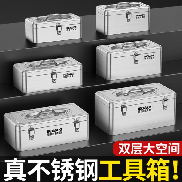 工业级家用收纳盒铁皮箱多功能小型手提五金不锈钢工具箱车载加厚