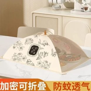 遮尘罩物菜罩 2024剩子饭菜罩菜菜盖盖菜罩家用可折叠餐桌罩食新款