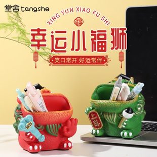 饰笔架可爱福文具收纳祝福小礼物 幸运小笔筒狮桌面创意家居摆件装
