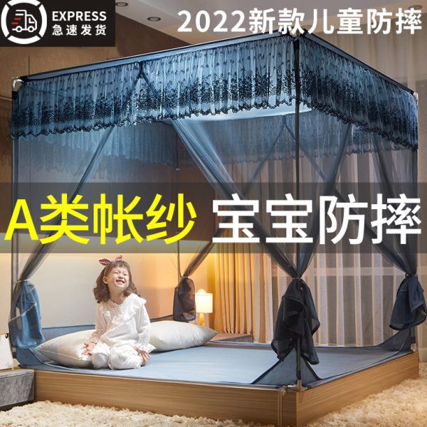 家用蚊帐坐蒙古包支架床幔三床新款2024防摔公主风开门儿童