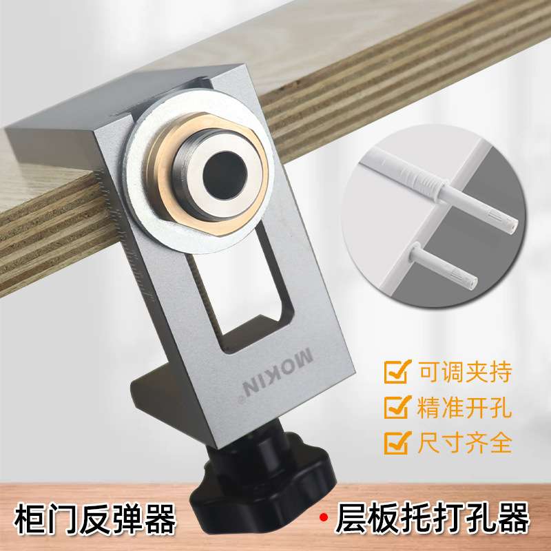 柜门暗装反弹器打孔器层板托钻孔安装隐形开孔木工垂直打孔工具