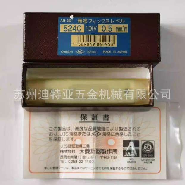 进口OBISHI大菱水平仪AS401AS402水准器AS403AS301水平尺542D524C