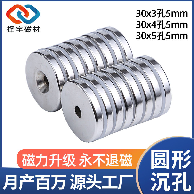 NHXCS2强磁铁C-NHXCC8带孔NHXCCH10/12/15/20/25-5.5/4/3/5/4.5/6