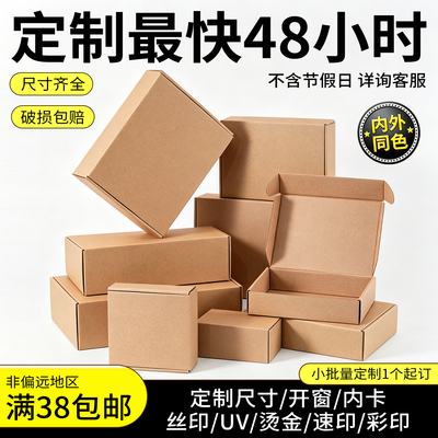 牛皮色瓦楞飞机盒 加厚坚固抗压 小型企业分装专用安全邮寄运输箱