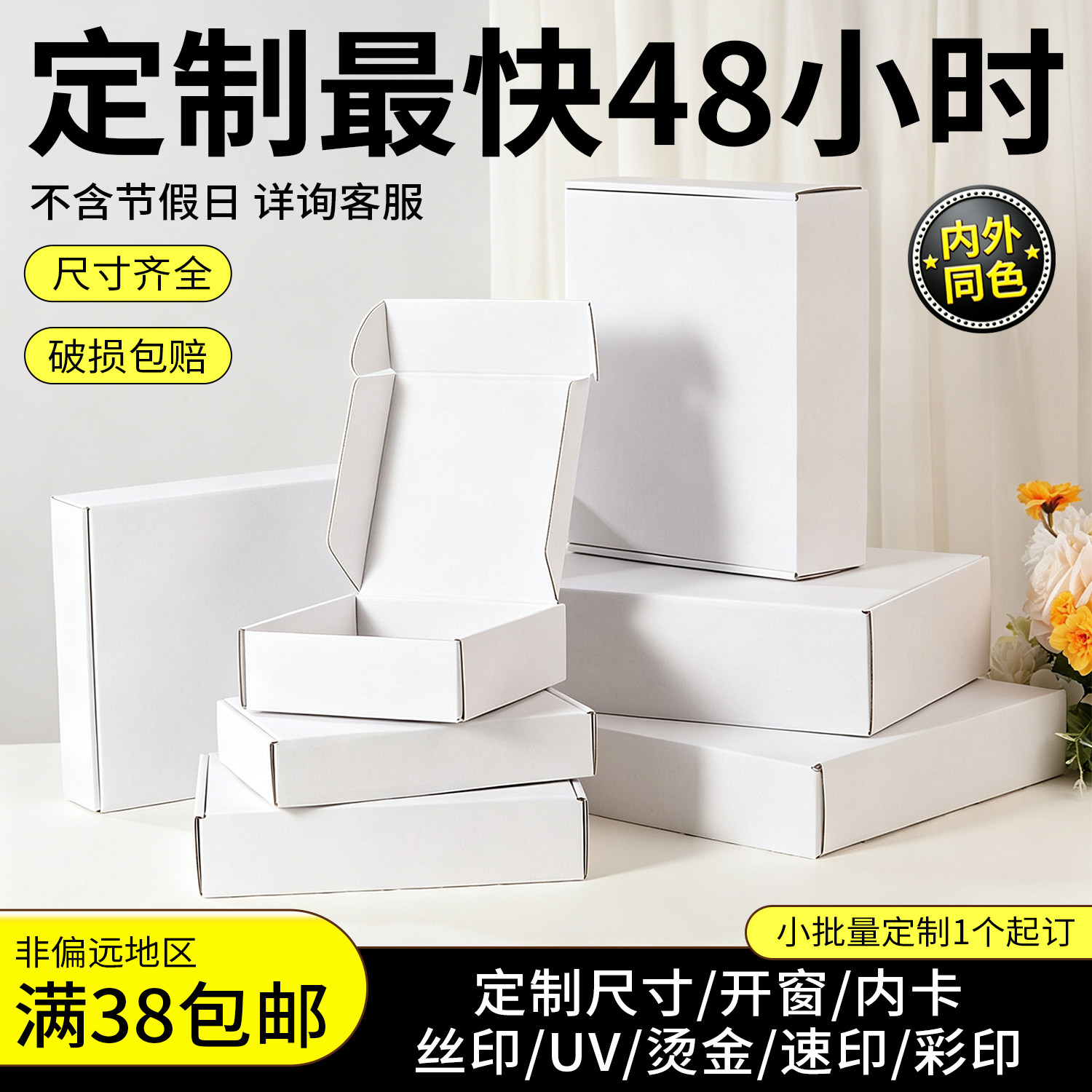 白色飞机盒瓦楞纸包装盒 长方形飞机盒