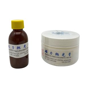 首饰抛光研磨膏抛磨液磁力 磁力抛光膏400g磁力抛光液100ml
