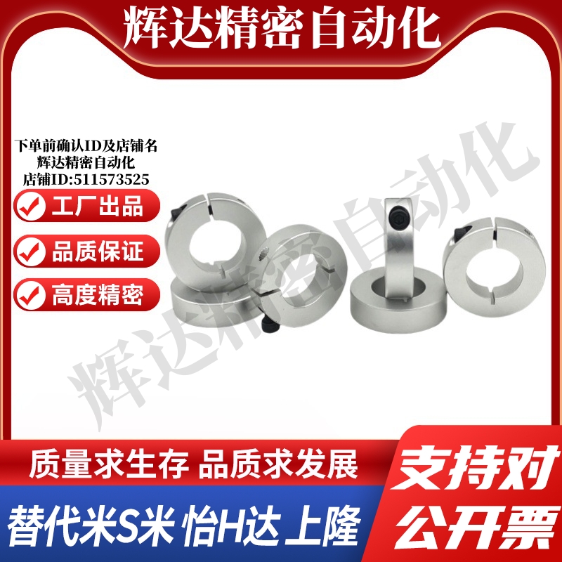SCSAW3/4/5/6/8/10/12/13/15/16-8/10/12 开口型固定环