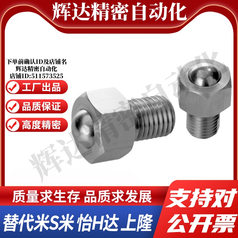 MI思米BCHL5/BCHL6/BCHL8/BCHL10/BCHL12/BCHL16/BCHL20不锈钢球