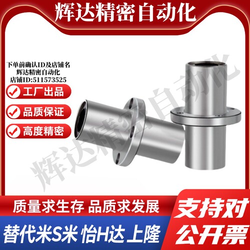 YI合达J-LMQ01-d6 8 10 12 13 16 20 25 30 35中间圆法兰直线轴承
