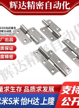 MI思米SHHPSLC SHHPSRC SHHPSL/SHHPSR5/6/8-2/3不锈钢插拔铰链