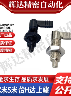 PMXRM12 PMXRB12 PMXRB10 PMXRM10 分度销 旋钮柱塞 L型粗牙CN227