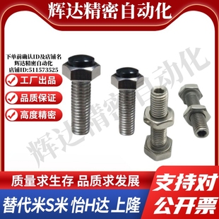 L40 L70内六角型 L20 L60 L50 L45 L35 L30 L25 M10 YI合达TDC21