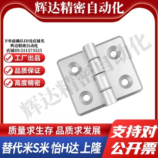 6070型材通用铰链 6065 固定型锌合金合页 6060 YI合达AKQ41