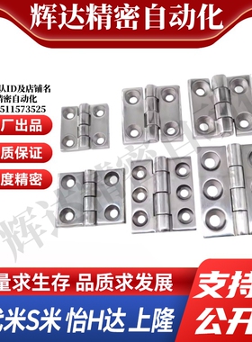 MI思米E-LHFL15 E-LHFLE15-80不锈钢重物用铰链 工业用合页