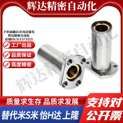 YI合达OGB61-d6 8 10 12 13 16 20 25直线轴承带切边法兰石墨铜套