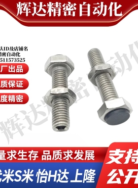 S隆BHC-M5- L15 L20 L25 L30缓冲螺丝带内六角型止动螺栓碳钢镀锌