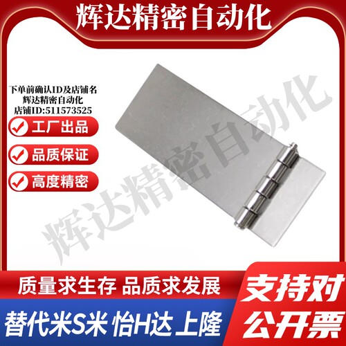 HFP26-65 E-LHFP26-65 MI思米焊接蝶形铰链 平型 带助力