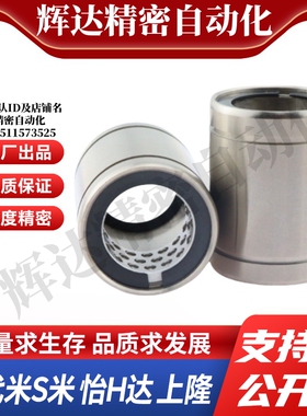 YI合达LMC61-d6 8 10 12 13 16 20 25 30 35 40 50线性直线轴承