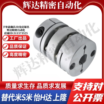 MI思米联轴器E-LMCPW33-5 6.35 7 8/9.525/10/11/12.7/-14/15替代