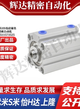 MI思米SDASDAS-80X5 10 15 20 30 40 50 60 70 80SB薄型气缸方形