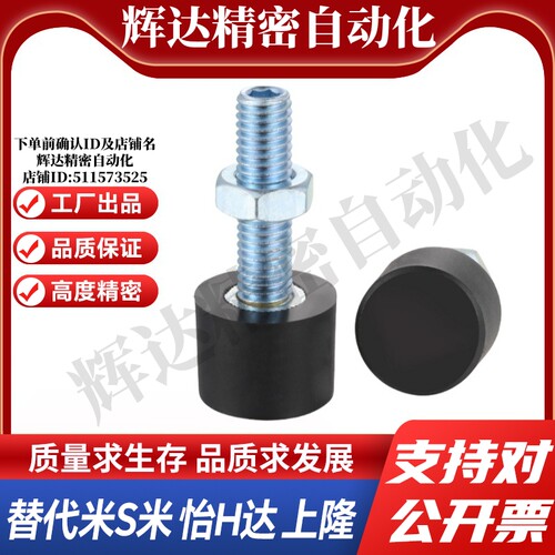 MI思米UNBH6-15/20/25/30/40/50聚氨酯止动螺栓前端内六角型