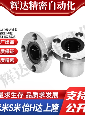 YI合达E-LME03-d6 8 10 12 16 20 25 30经济型圆法兰直线轴承