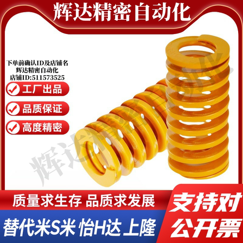 MI思米矩形螺旋弹簧SWF40-40/45/50/55/60/65/70/75/80/85/90/100