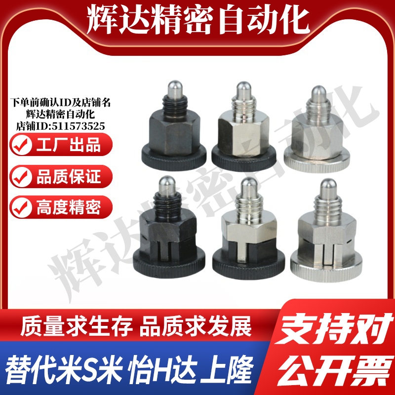 简易型旋钮柱塞分度销PMXYSB8 PMXSB10 PMXYSM SPMXSMSPMXYSM
