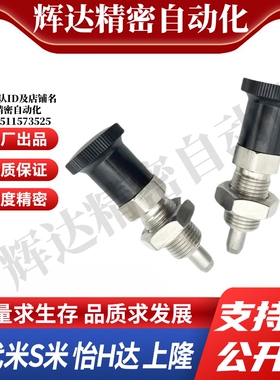 M思米SXPAS10 SXPAS12 SXPAS16 旋钮柱塞 细牙螺纹型