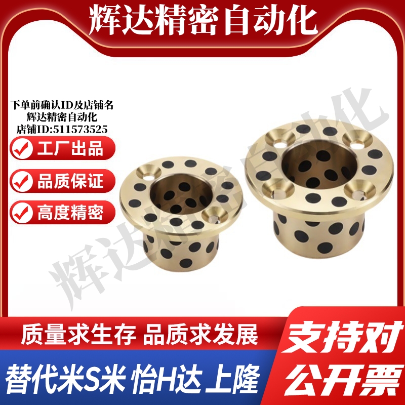 Y合达Y-GSA16-d6 8 10 12 15 16 18 20 25 30 35 40 50止推型衬套