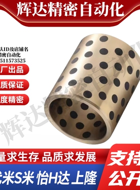 MI思米MPBRU5/6/8/10/12/15/16/20/25/30-8/10/12/15/16无油衬套