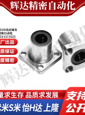 上隆KCMK-6 8 10 12 13 16 20 25 30 35 40 50方法兰直线轴承