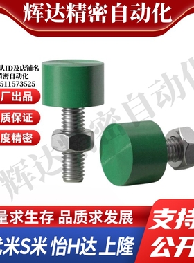 MI思米C-UNCH6-15/20/25/30/35/40/50聚氨酯止动螺栓