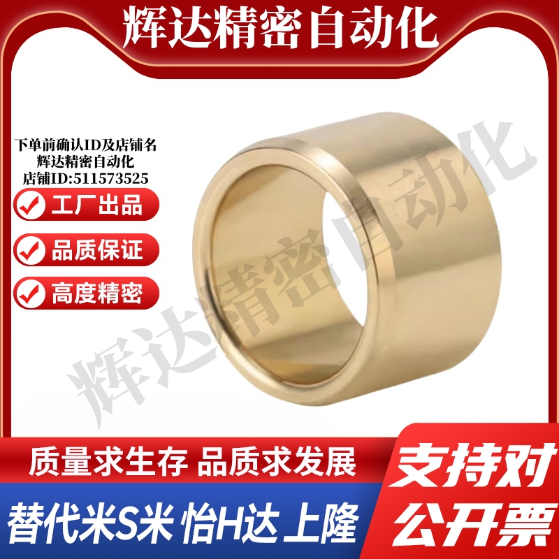 YI合达OFG02-d5/6/8/10/12/13-L8/10/12/15/20/25/30无油衬套