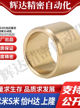 YI合达OFG02-d5/6/8/10/12/13-L8/10/12/15/20/25/30无油衬套