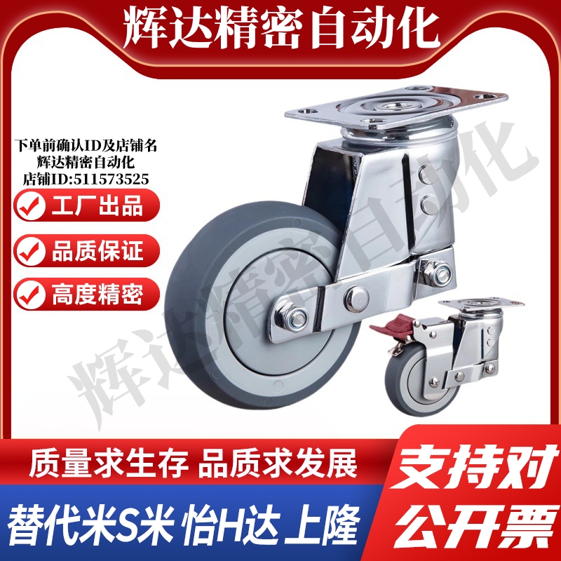 CGK31 CGL31 CGL32-D75 100 125 怡合达减震脚轮固定/平底活动型