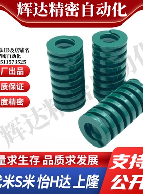 MI思米矩形螺旋弹簧SWH70-70/75/80/85/90/100/125/150/175/200