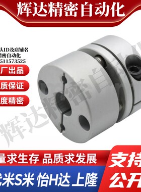 MI思米联轴器E-LMCPS56-10/11/12.7/14/15/16/17/18-19/20/23替代