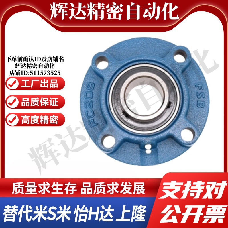 BDW-202/203/204/205/206/207/208/209/210 带凹凸圆形带座轴承