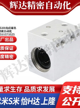 MI思米单双衬直线轴承固定座 LHSS LHSSW 6 8 10 12 16 20 25 30