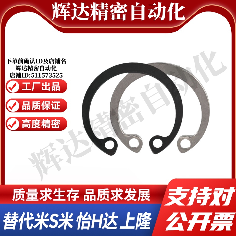 MI思米RTWS10/11/12/13/14/15/16/17/19/20/21/22/24孔用C型扣环