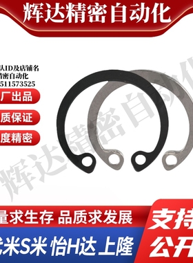 MI思米RTWS10/11/12/13/14/15/16/17/19/20/21/22/24孔用C型扣环