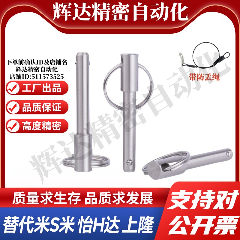 MI思米BLPS5/6/8-25/30/40/50球头锁紧销