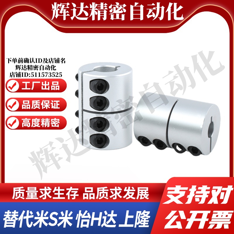 YI合达联轴器DEV11-D16 20 25 32 40-d6-6.25 9.525 12.7 14 18-e