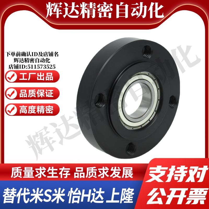 BFJ01-6900/6000/6200/6801/6901/6001/6201/6802/6902ZZ带座轴承